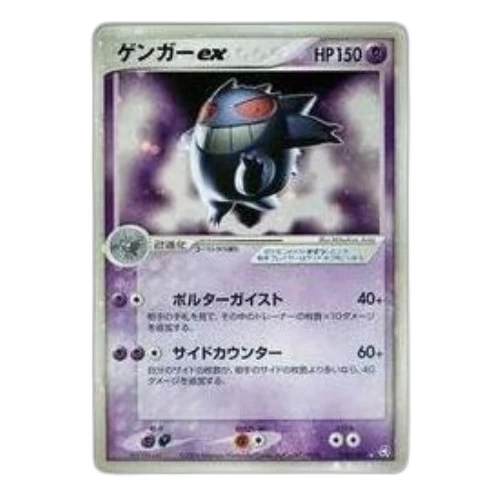 Pokemon Flight of Legends [PCG1 048/082] 'Gengar ex'