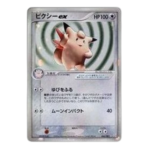 Pokemon Flight of Legends [PCG1 066/082] 'Clefable ex'
