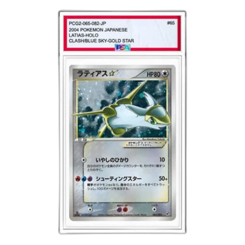 Pokemon Clash of the Blue Sky [PCG2 065/082] 'Latias: Resale'