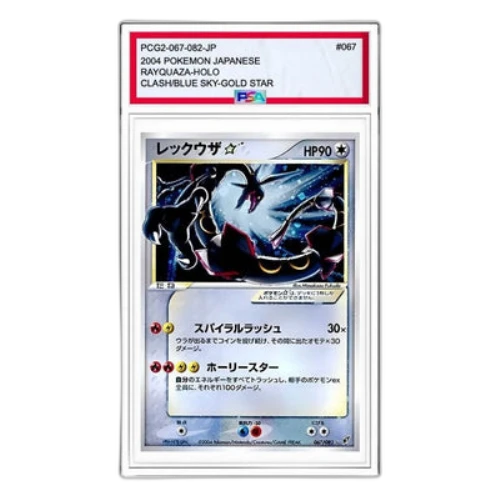 Pokemon Clash of the Blue Sky [PCG2 067/082] 'Rayquaza: 1ED'