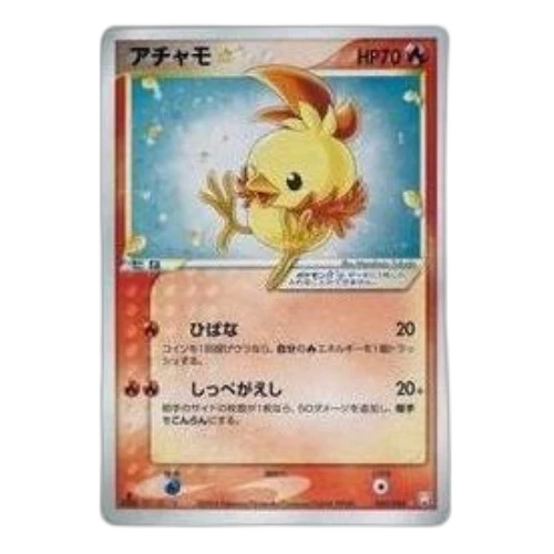 Pokemon Rocket Gang Strikes Back [PCG3 020/084] 'Torchic: 1ED'