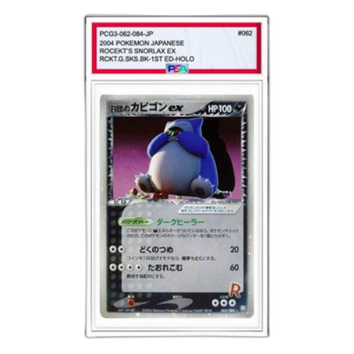 Pokemon Rocket Gang Strikes Back [PCG3 062/084] 'Team Rocket's Snorlax ex: 1ED'