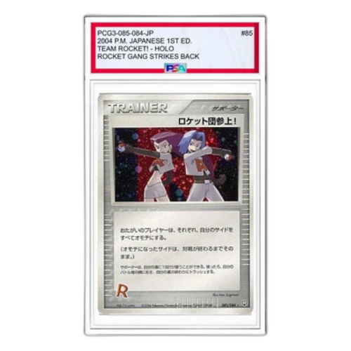Pokemon Rocket Gang Strikes Back [PCG3 085/084] 'Here Comes Team Rocket!: 1ED'