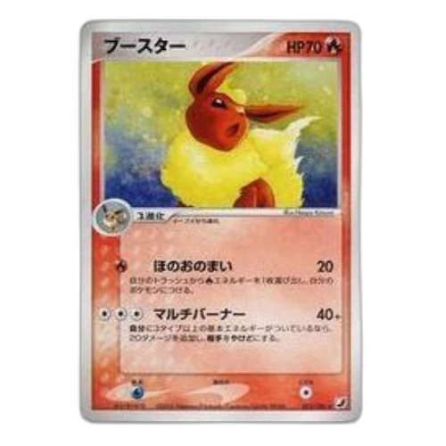 Pokemon Golden Sky, Silvery Ocean [PCG4 013/106] 'Flareon R'