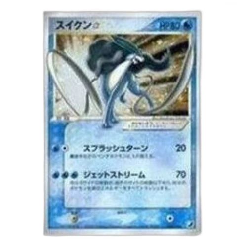 Pokemon Golden Sky, Silvery Ocean [PCG4 032/106] 'Suicune: Resale'