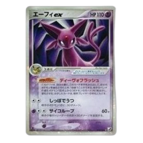Pokemon Golden Sky, Silvery Ocean [PCG4 041/106] 'Espeon ex: 1ED'