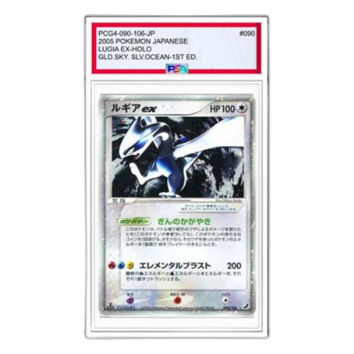 Pokemon Golden Sky, Silvery Ocean [PCG4 090/106] 'Lugia ex'