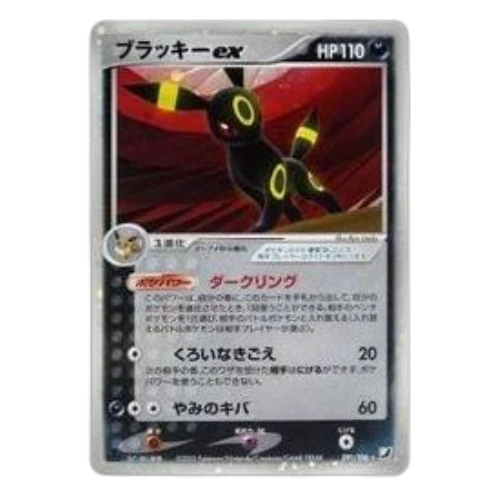 Pokemon Golden Sky, Silvery Ocean [PCG4 091/106] 'Umbreon ex: 1ED'