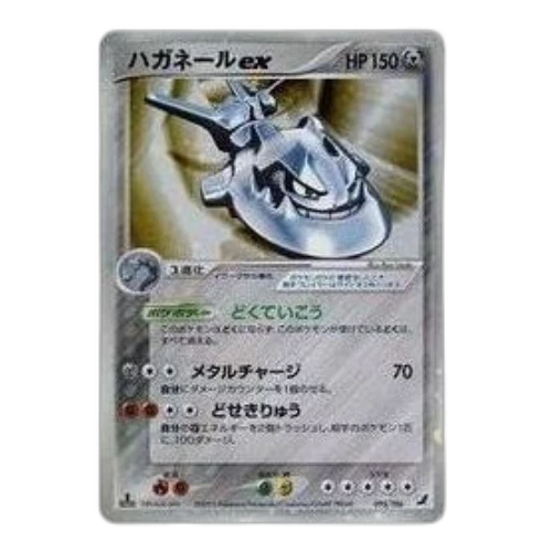 Pokemon Golden Sky, Silvery Ocean [PCG4 095/106] 'Steelix ex: 1ED'