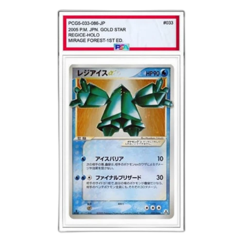Pokemon Mirage Forest [PCG5 033/086] 'Regice: Resale'