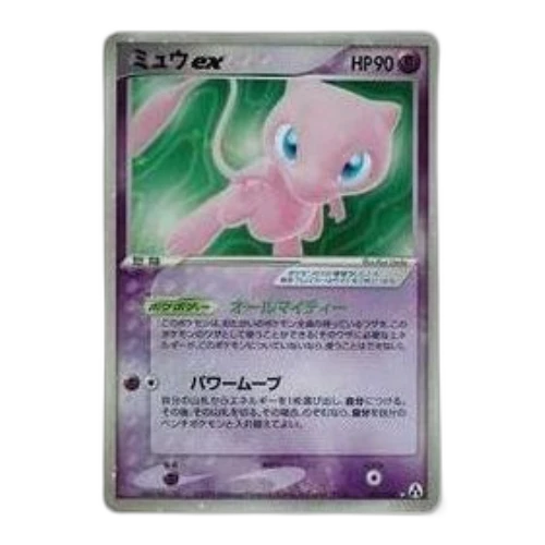Pokemon Mirage Forest [PCG5 041/086] 'Mew ex'