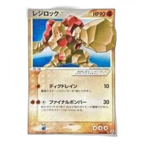Pokemon Mirage Forest [PCG5 059/086] 'Regirock: Resale'