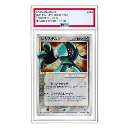 Pokemon Mirage Forest [PCG5 076/086] 'Registeel: Resale'