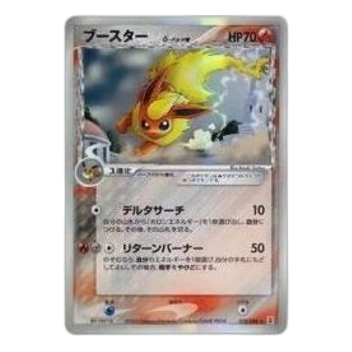Pokemon Holon Research Tower [PCG6 018/086] 'Flareon Delta Species R: Resale'