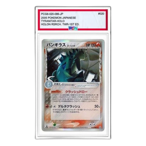 Pokemon Holon Research Tower [PCG6 020/086] 'Tyranitar Delta Species R: 1ED'