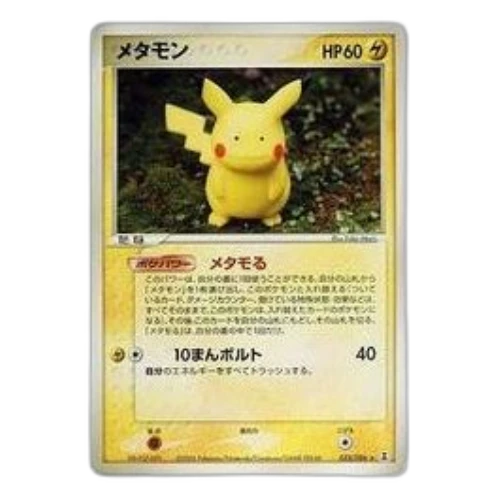 Pokemon Holon Research Tower [PCG6 033/086] 'Ditto R'