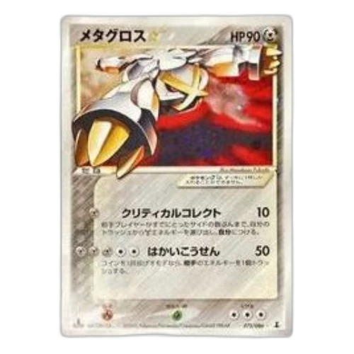 Pokemon Holon Research Tower [PCG6 075/086] 'Metagross: Resale'