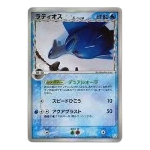 Pokemon Holon Phantom [PCG7 014/052] 'Latios Delta Species R: Resale'