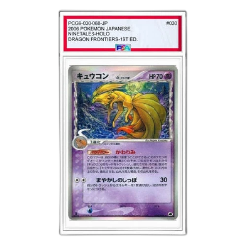 Pokemon Offense and Defense of the Furthest Ends [PCG9 030/068] 'Ninetales Delta Species R: 1 ED'