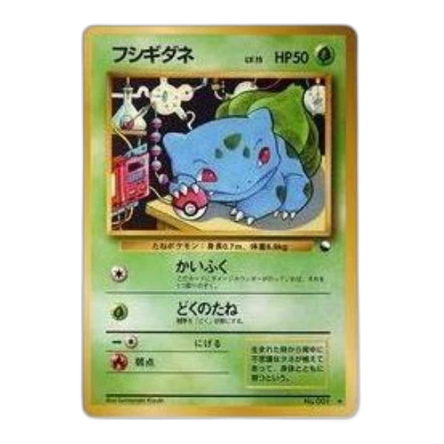 Pokemon Blue Edition [PMCG-Blue No.001] 'Bulbasaur U: Old Back'