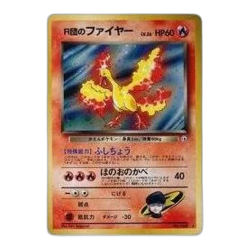 Pokemon Leaders Stadium [PMCG-G1 No.146] 'Team Rocket's Moltres R: Old Back'
