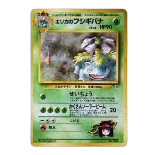 Pokemon Challenge from the Darkness [PMCG-G2 No.003] 'Erikas Venusaur R: Old Back'