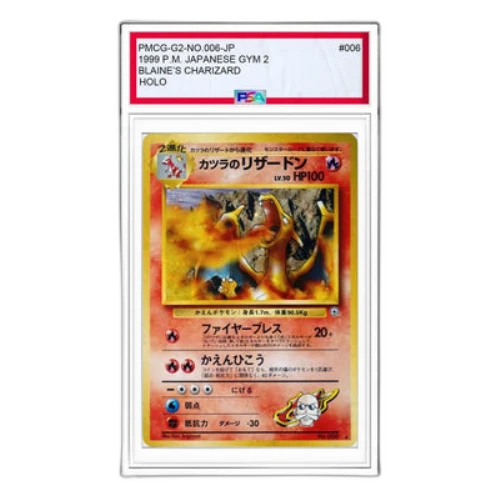 Pokemon Challenge from the Darkness [PMCG-G2 No.006] 'Blaine's Charizard R: Old Back'
