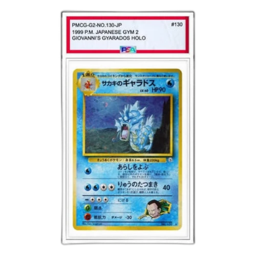 Pokemon Challenge from the Darkness [PMCG-G2 No.130] 'Giovanni's Gyarados R: Old Back'