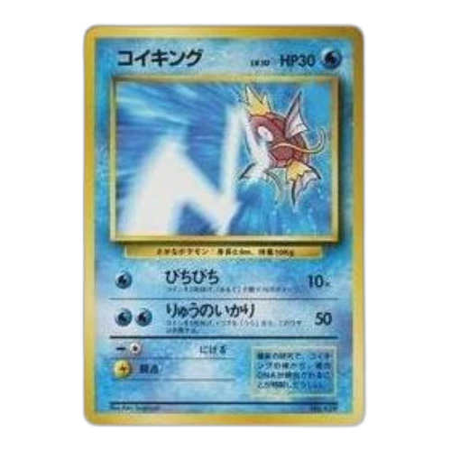 Pokemon PMCG-P Promotional cards [PMCG-P No.129] 'Magikarp Tamamushi University: Old Back/PROMO'