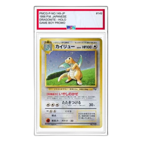 Pokemon PMCG-P Promotional cards [PMCG-P No.149] 'Dragonite GB: Old Back/PROMO'