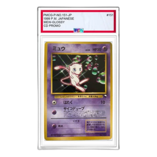 Pokemon PMCG-P Promotional cards [PMCG-P No.151] 'Mew Glossy: Old Back/PROMO'