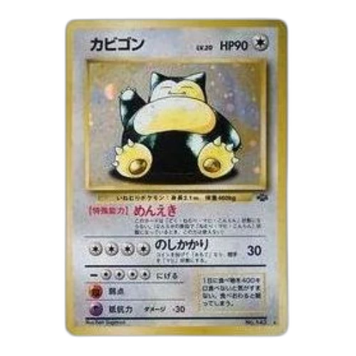 Pokemon Jungle [PMCG2 No.143] 'Snorlax R: Old Back'