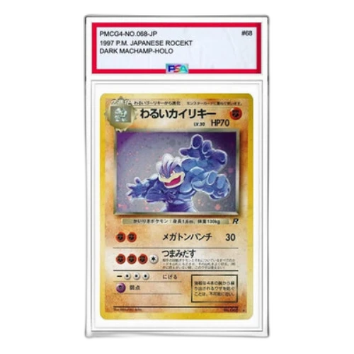 Pokemon Team Rocket & Team Rocket Gift Pack [PMCG4 No.068] 'Dark Machamp R: Old Back'