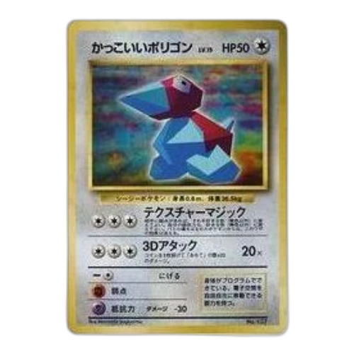 Pokemon Nintendo 64 Double Get Campaign [PROMO No.137] 'Cool Porygon P: Old Back'