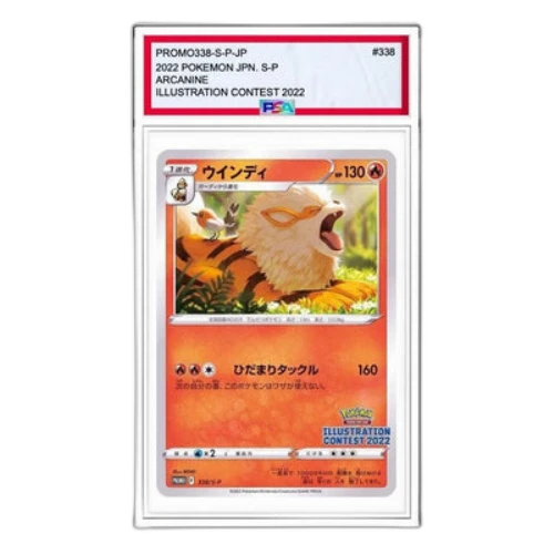 Pokemon S-P Promotional cards [PROMO338/S-P] 'Arcanine PROMO'