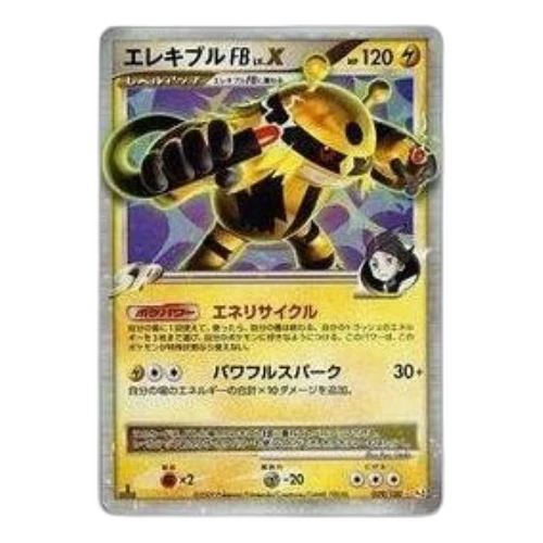 Pokemon Beat of the Frontier [Pt3 039/100] 'Electivire FB Lv.X: 1ED'