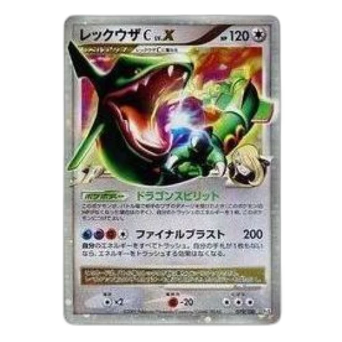 Pokemon Beat of the Frontier [Pt3 079/100] 'Rayquaza C Lv.X: Resale'