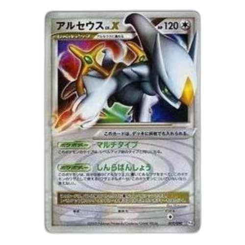Pokemon Advent of Arceus [Pt4 077/090] 'Arceus Lv.X: Resale'