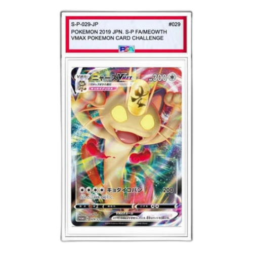 Pokemon S-P Promotional cards [S-P 029] 'Meowth VMAX: PROMO'