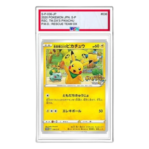 Pokemon S-P Promotional cards [S-P 036] 'Rescue DX Pikachu: PROMO'