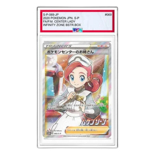 Pokemon S-P Promotional cards [S-P 069] 'Pokemon Center's Big sister: PROMO'