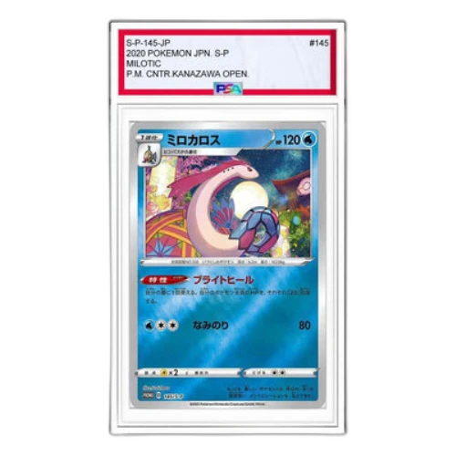 Pokemon S-P Promotional cards [S-P 145] 'Milotic Kanazawa: PROMO'