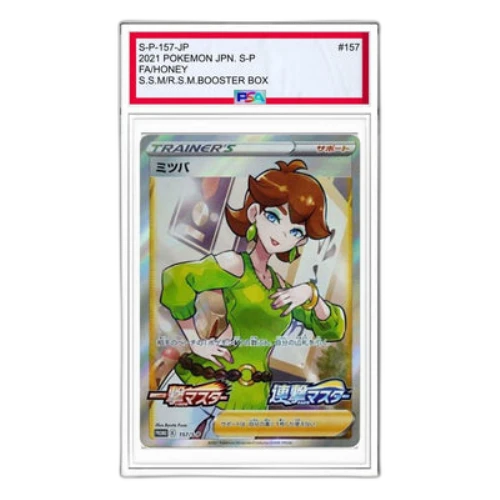 Pokemon S-P Promotional cards [S-P 157] 'Honey: PROMO'