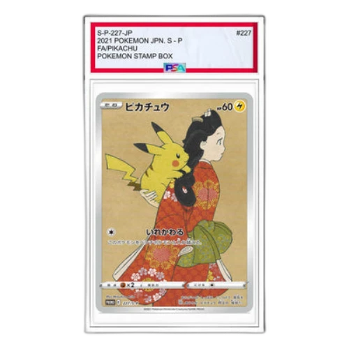 Pokemon S-P Promotional cards [S-P 227] 'Pikachu Beauty looking back: PROMO'