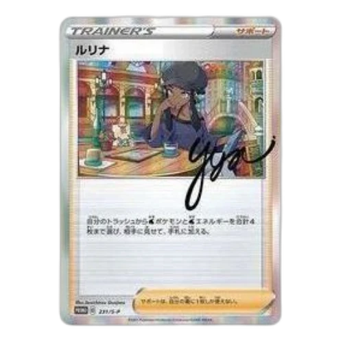 Pokemon S-P Promotional cards [S-P 231] 'Nessa: PROMO'