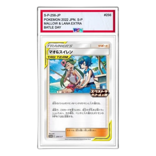 Pokemon S-P Promotional cards [S-P 256] 'Mallow & Lana Extra Battle Day: PROMO P'