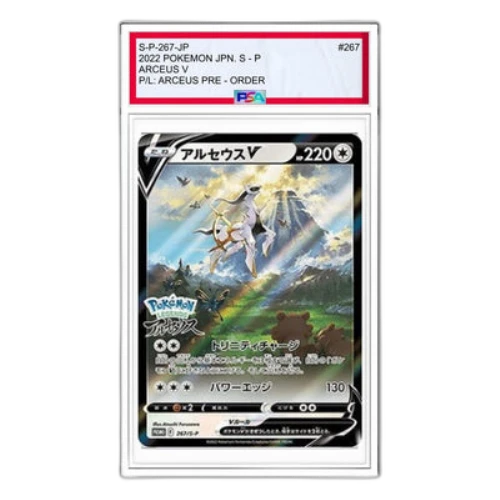 Pokemon S-P Promotional cards [S-P 267] 'Arceus V: PROMO'