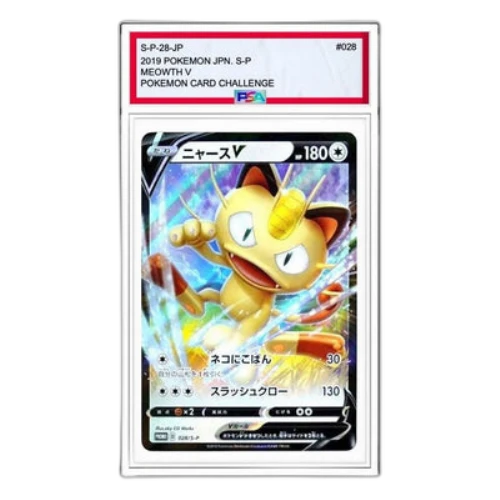 Pokemon S-P Promotional cards [S-P 28] 'Meowth V: PROMO'