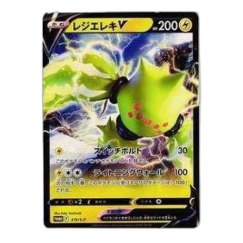 Pokemon S-P Promotional cards [S-P 319] 'Regieleki V : PROMO'
