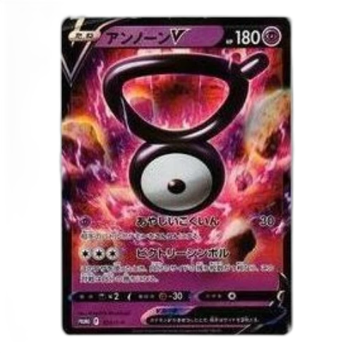 Pokemon Promotional cards S-P [S-P 320] 'Unown V : PROMO'